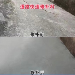 瓮安水泥路面薄层修补剂